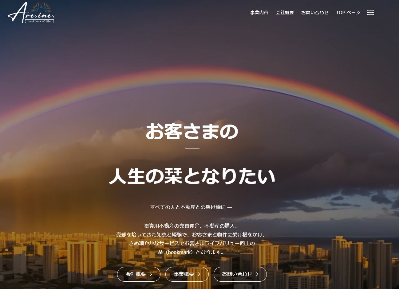 株式会社Arc