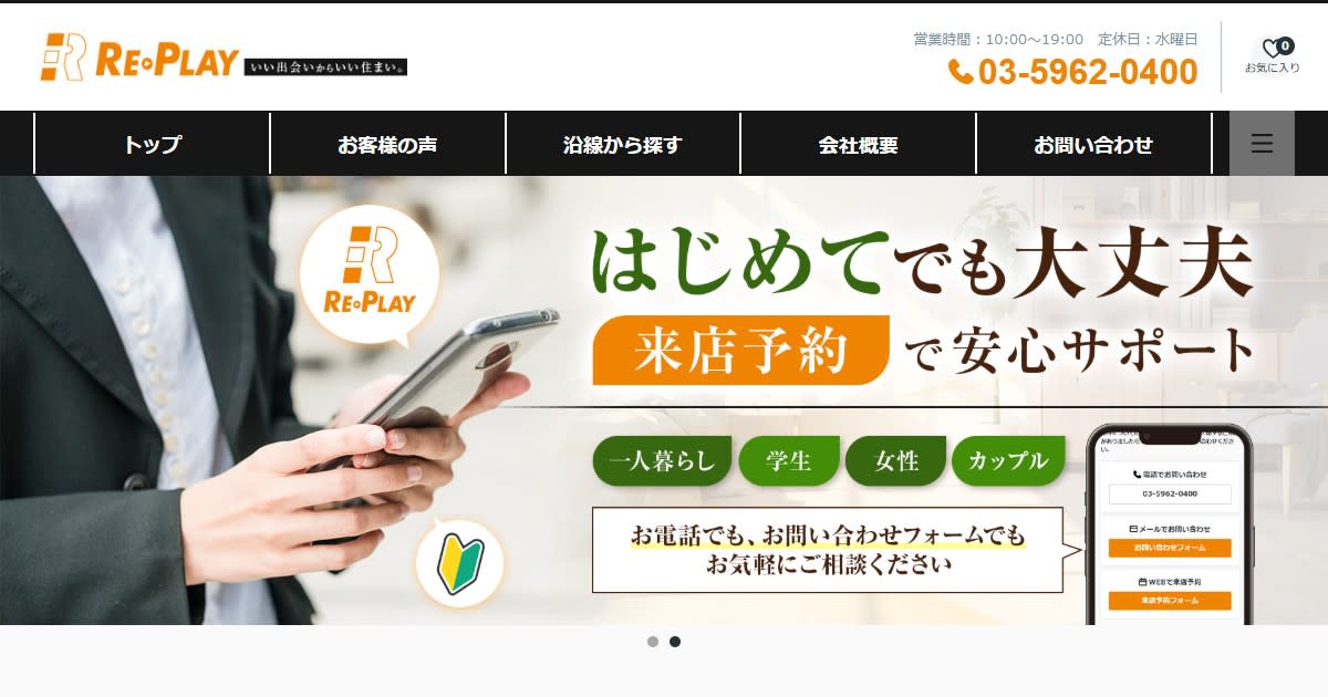 株式会社REPLAY