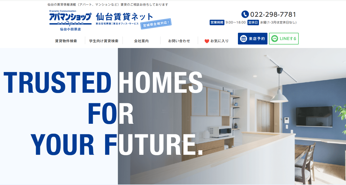 株式会社東北オフィスサービス（賃貸管理：管理戸数基準）