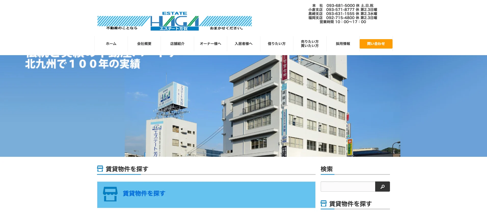 株式会社芳賀