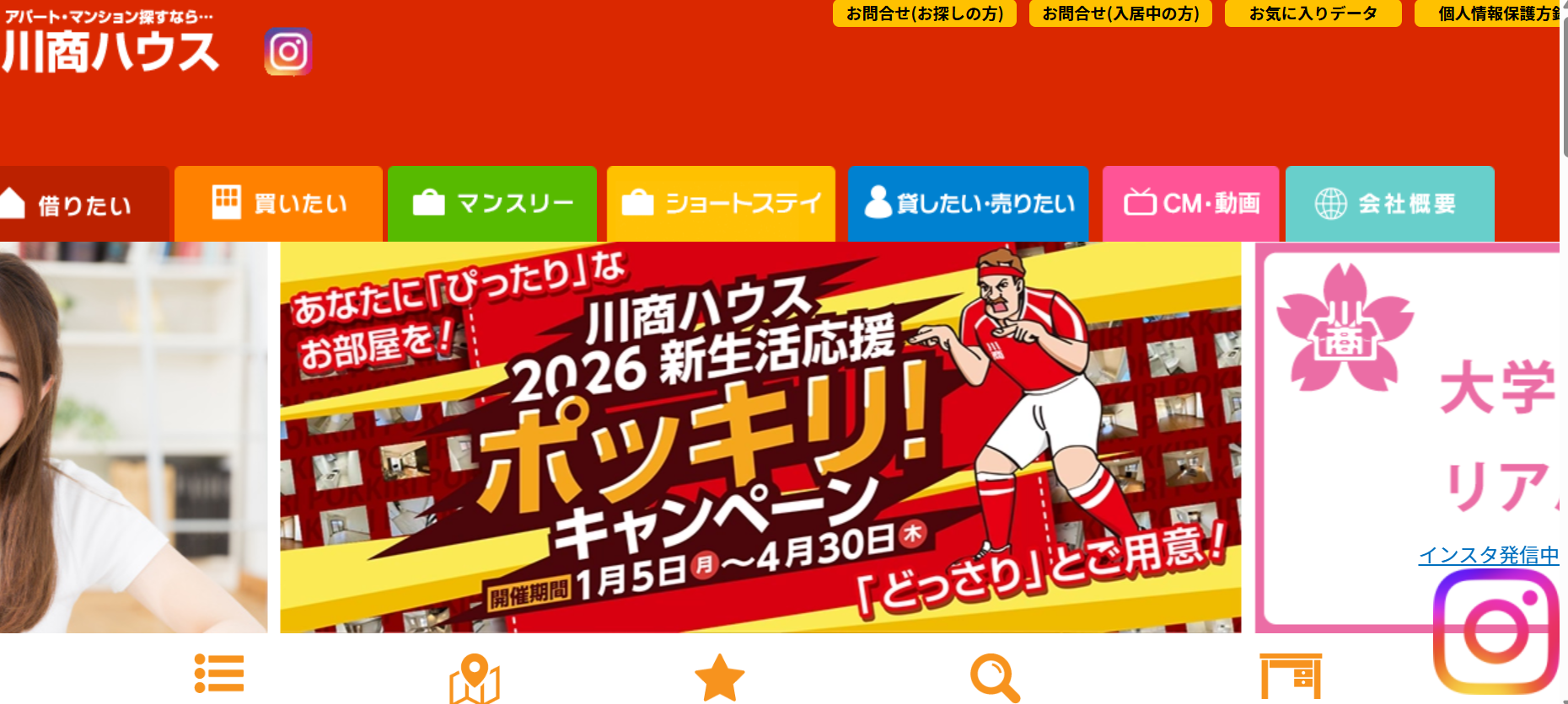 株式会社 川商ハウス（不動産売却：店舗数基準）