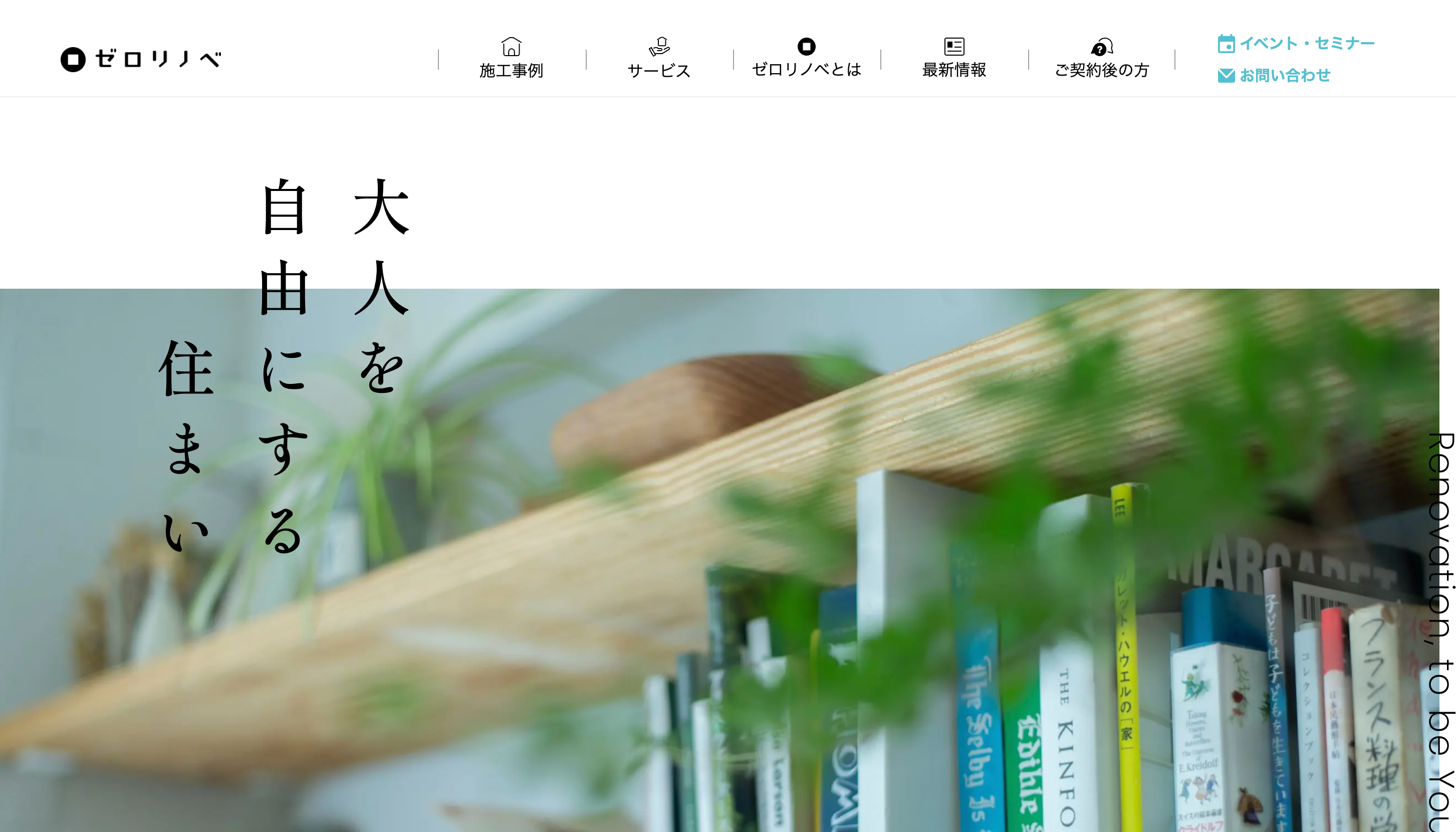 株式会社groove agent（不動産売却：店舗数基準）