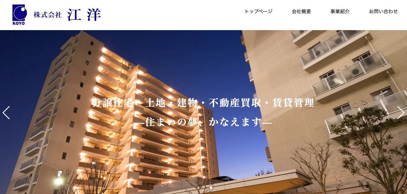 株式会社江洋(不動産売却:店舗数基準)