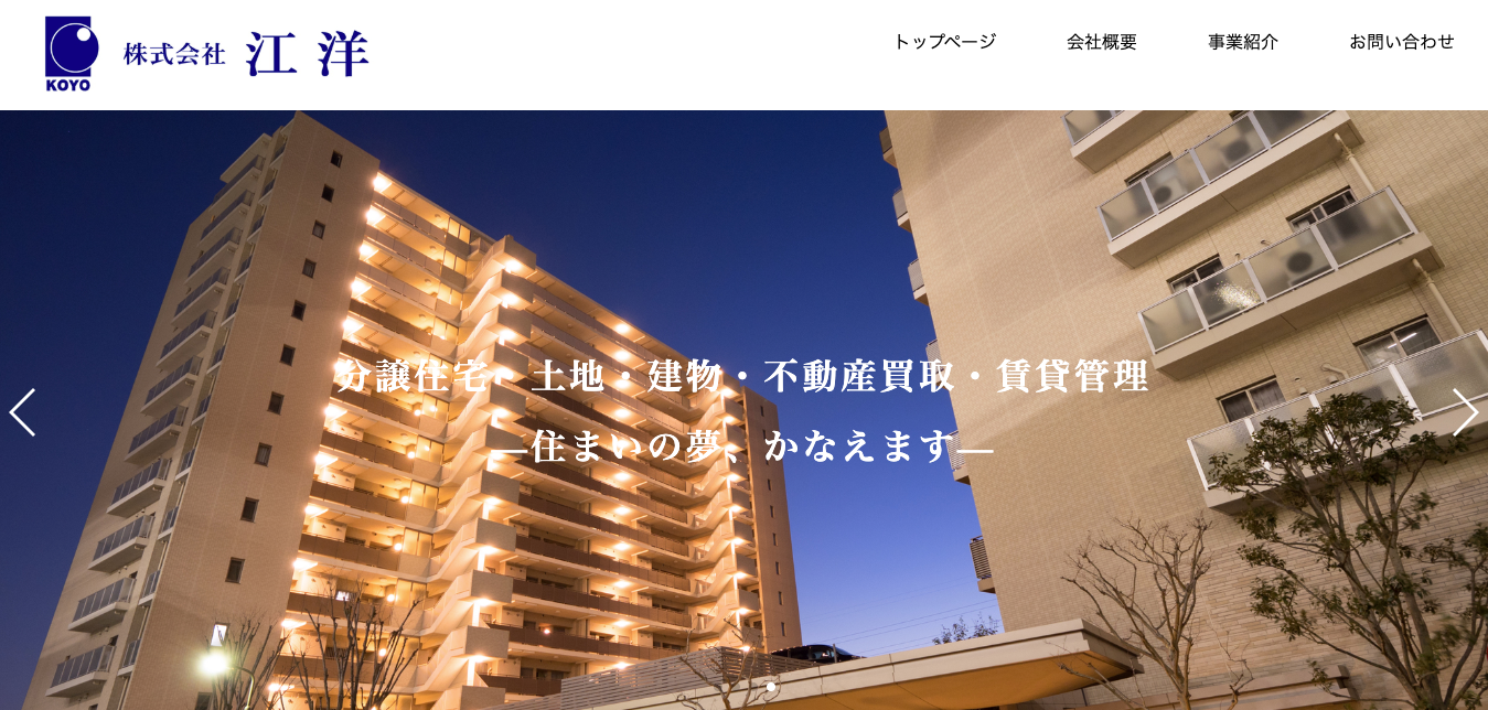 株式会社江洋(不動産売却:店舗数基準)