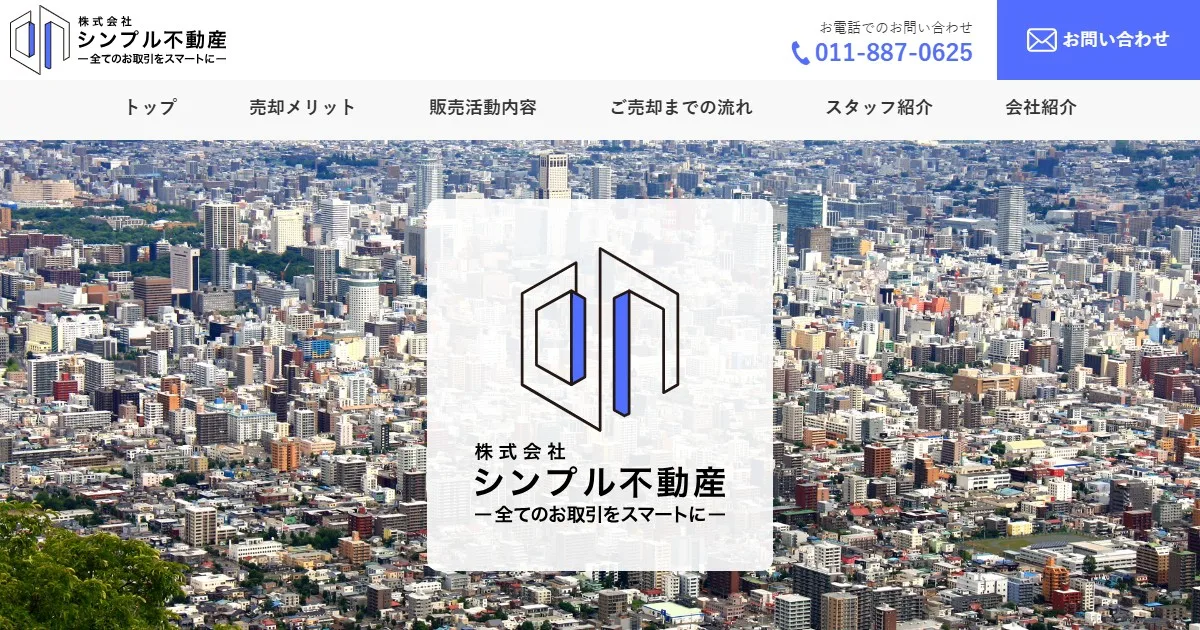 株式会社シンプル不動産
