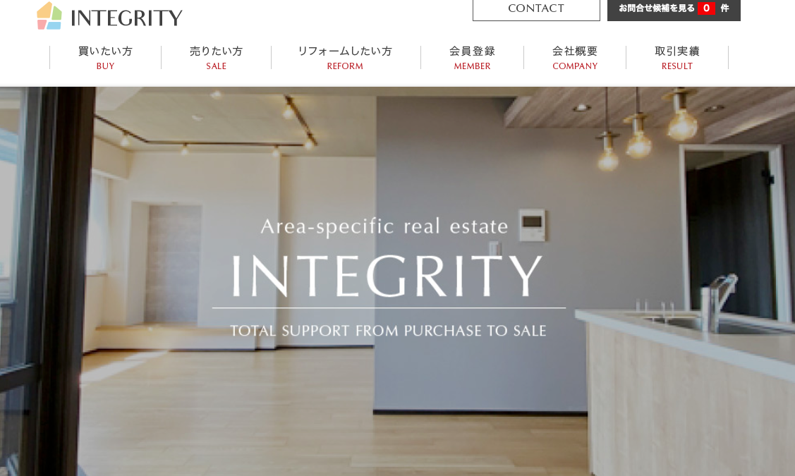 株式会社インテグリティ（不動産会社：店舗数基準）