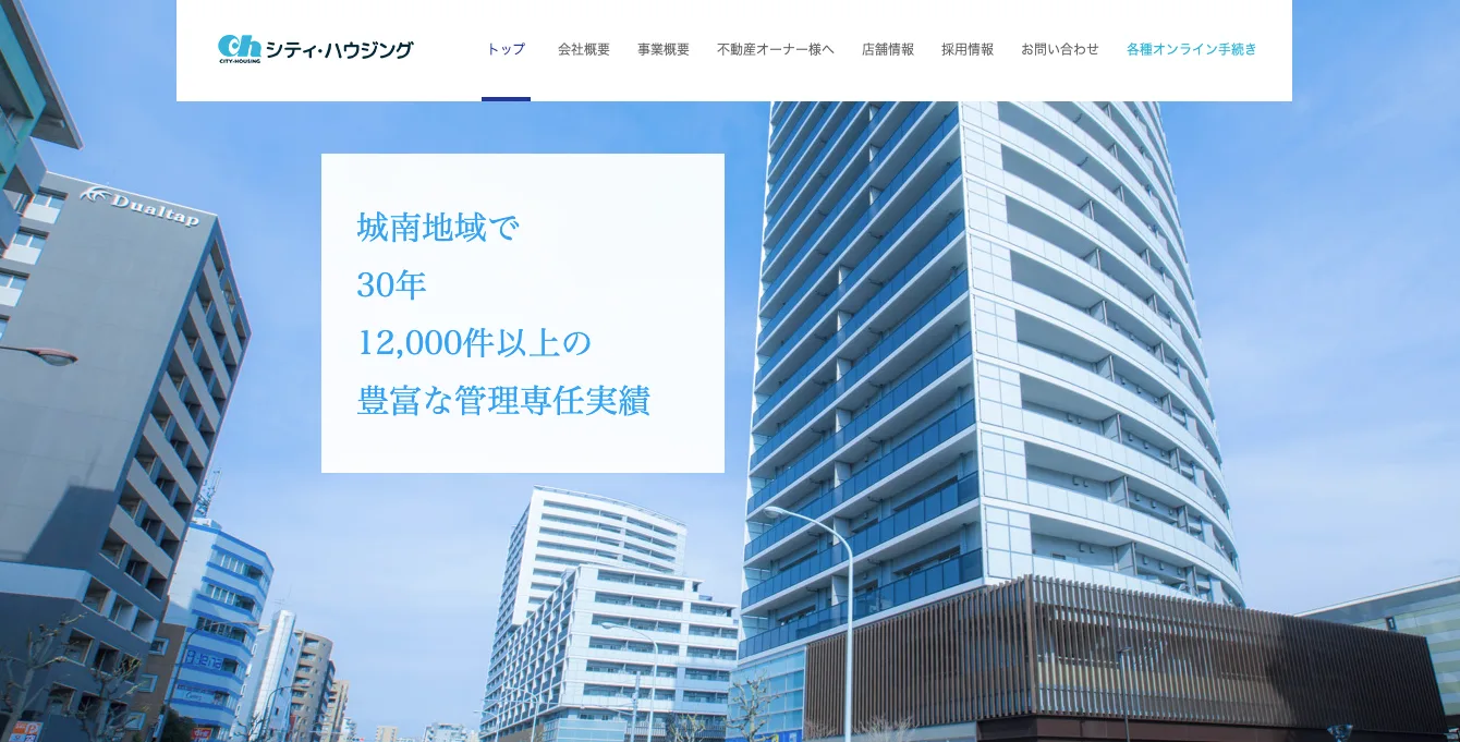 株式会社シティ・ハウジング（不動産売却：店舗数基準）