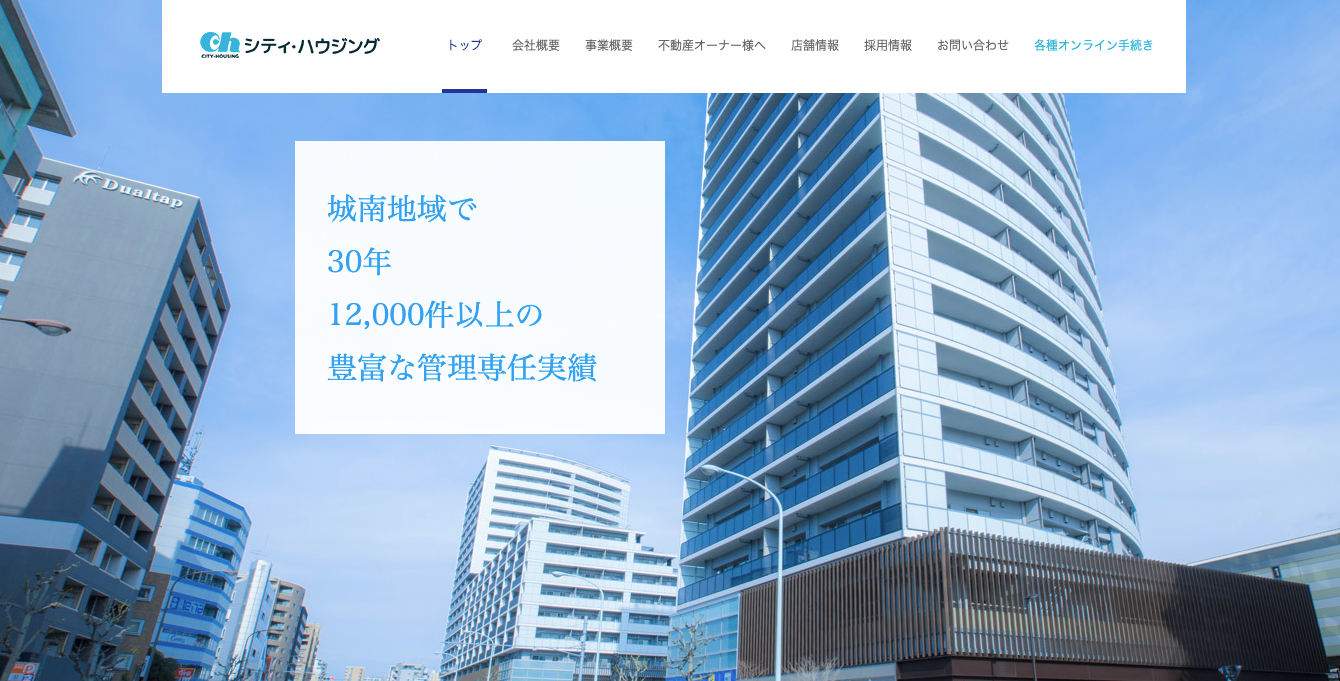 株式会社シティ・ハウジング（不動産売却：店舗数基準）