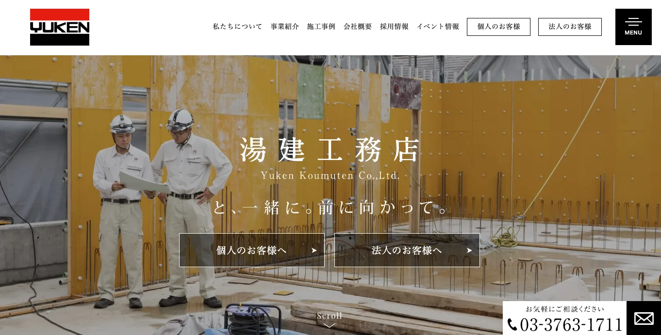 株式会社湯建工務店
