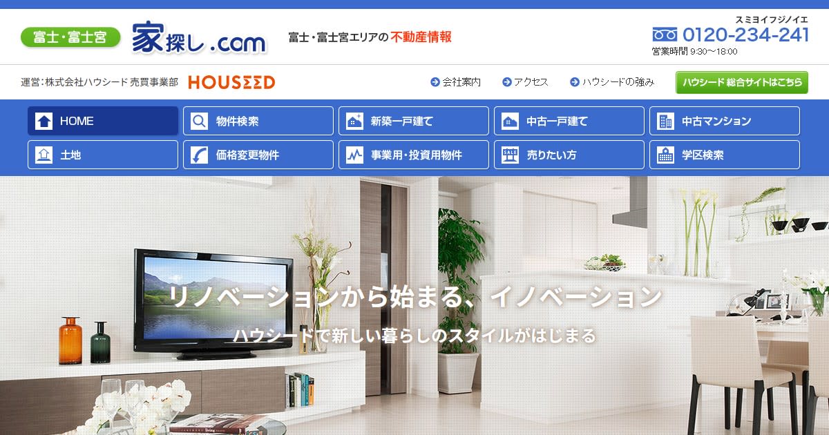 株式会社ハウシード