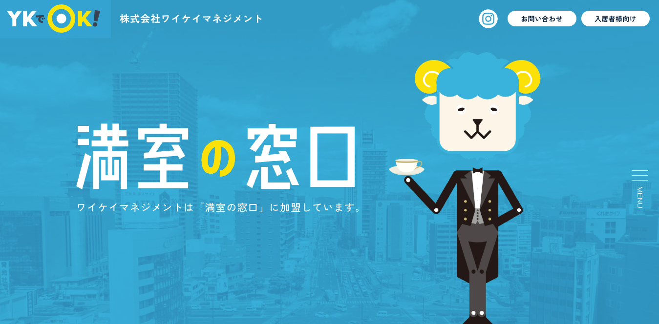 株式会社ワイケイマネジメント（満室の窓口加盟店）（賃貸管理：管理戸数基準）