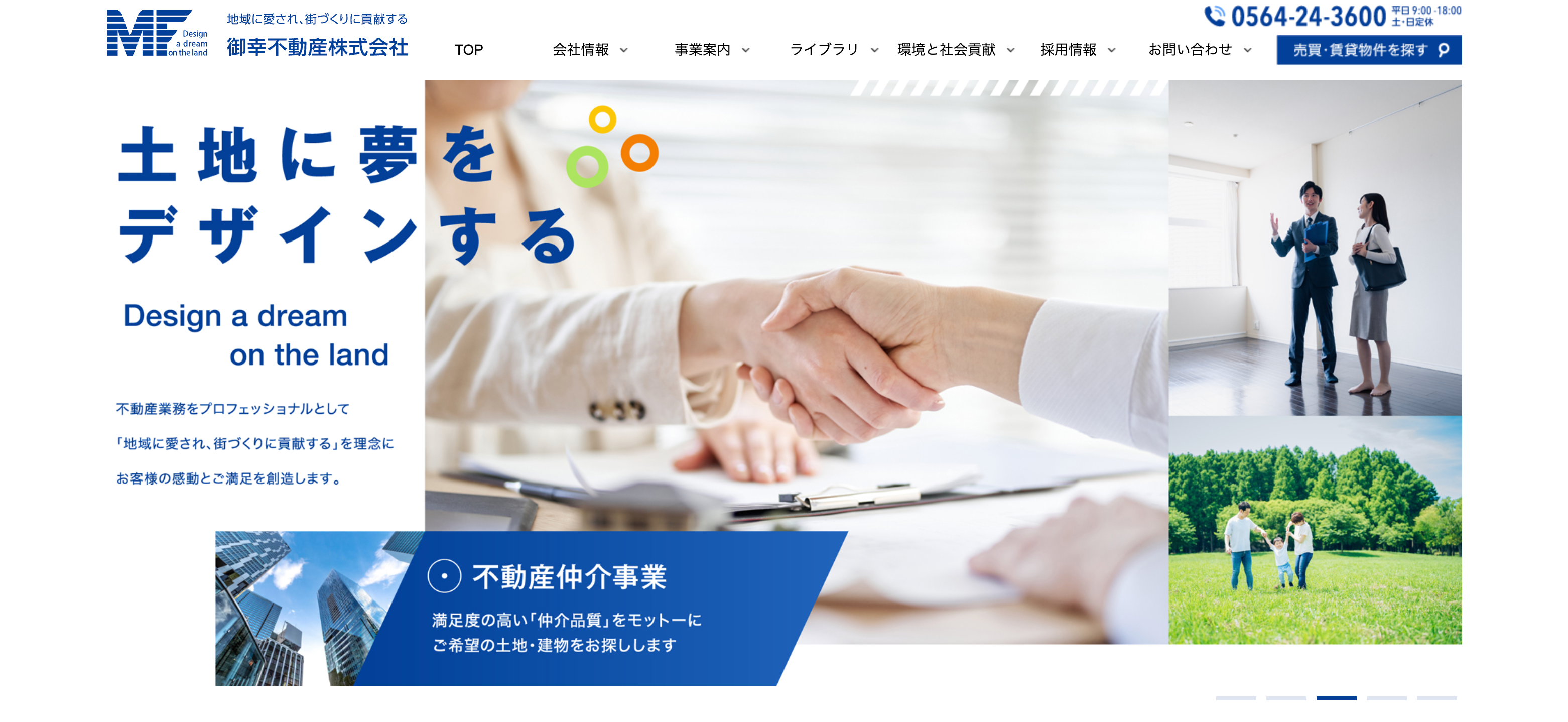 御幸不動産株式会社