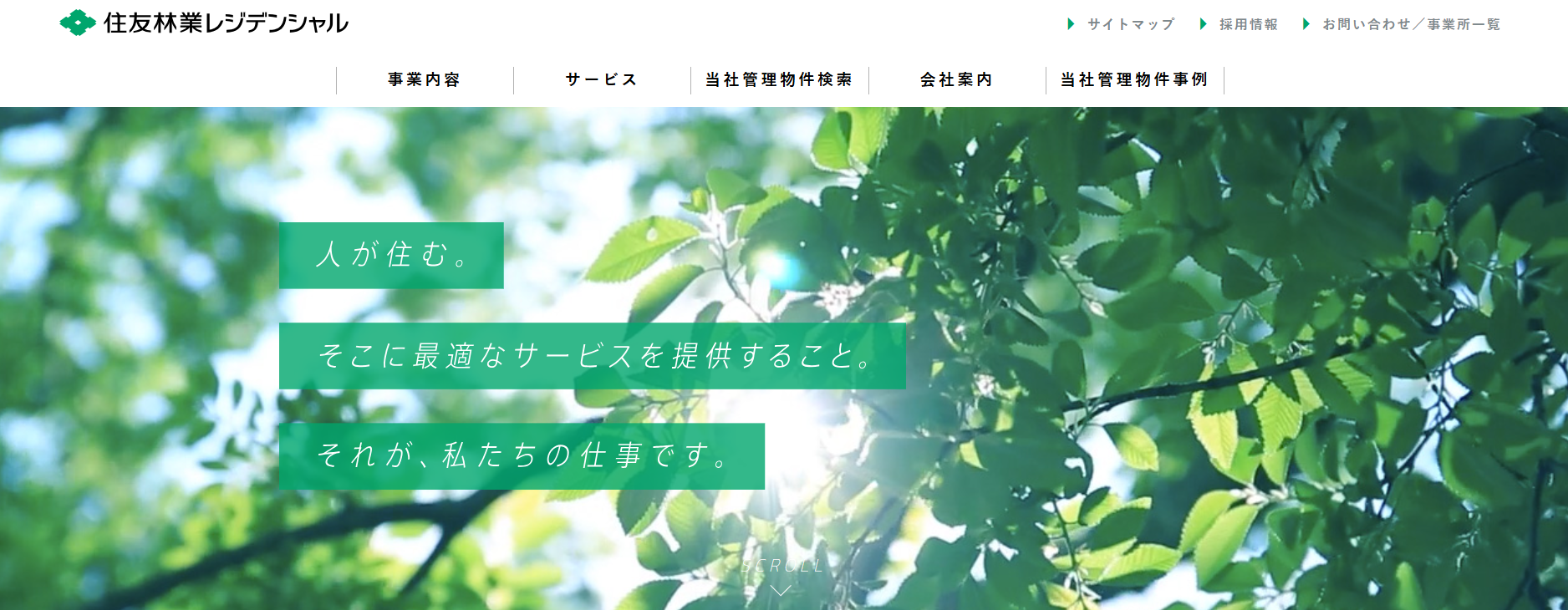 住友林業レジデンシャル株式会社