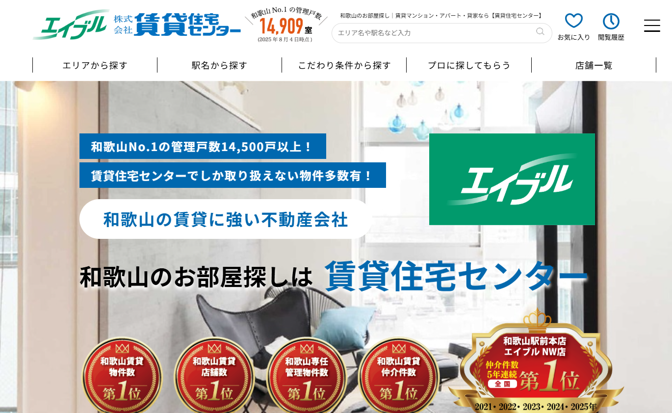 株式会社賃貸住宅センター