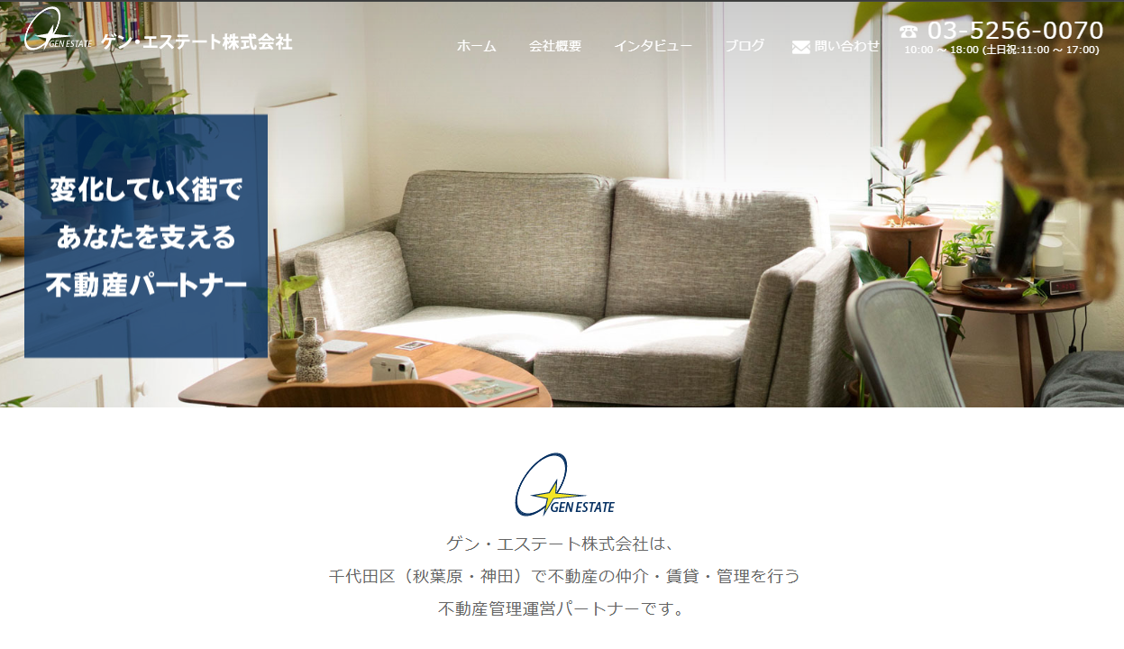 ゲン・エステート株式会社