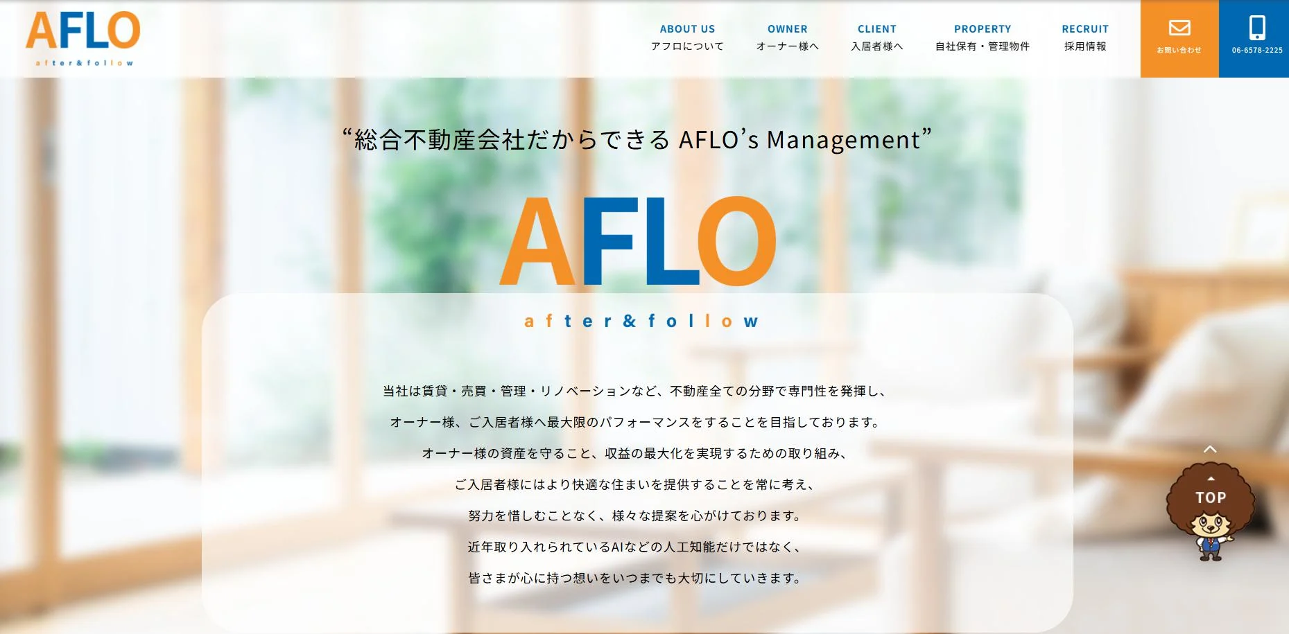 株式会社アフロ