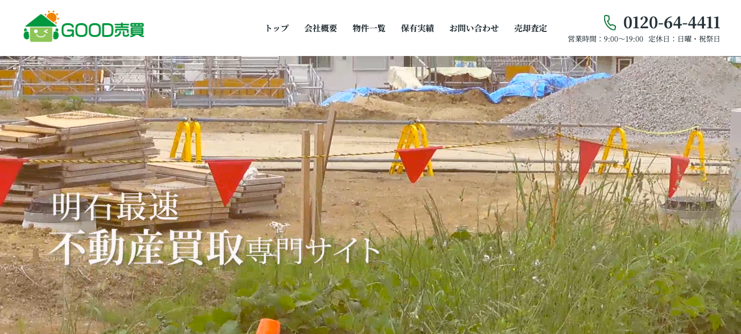 株式会社LANSEED