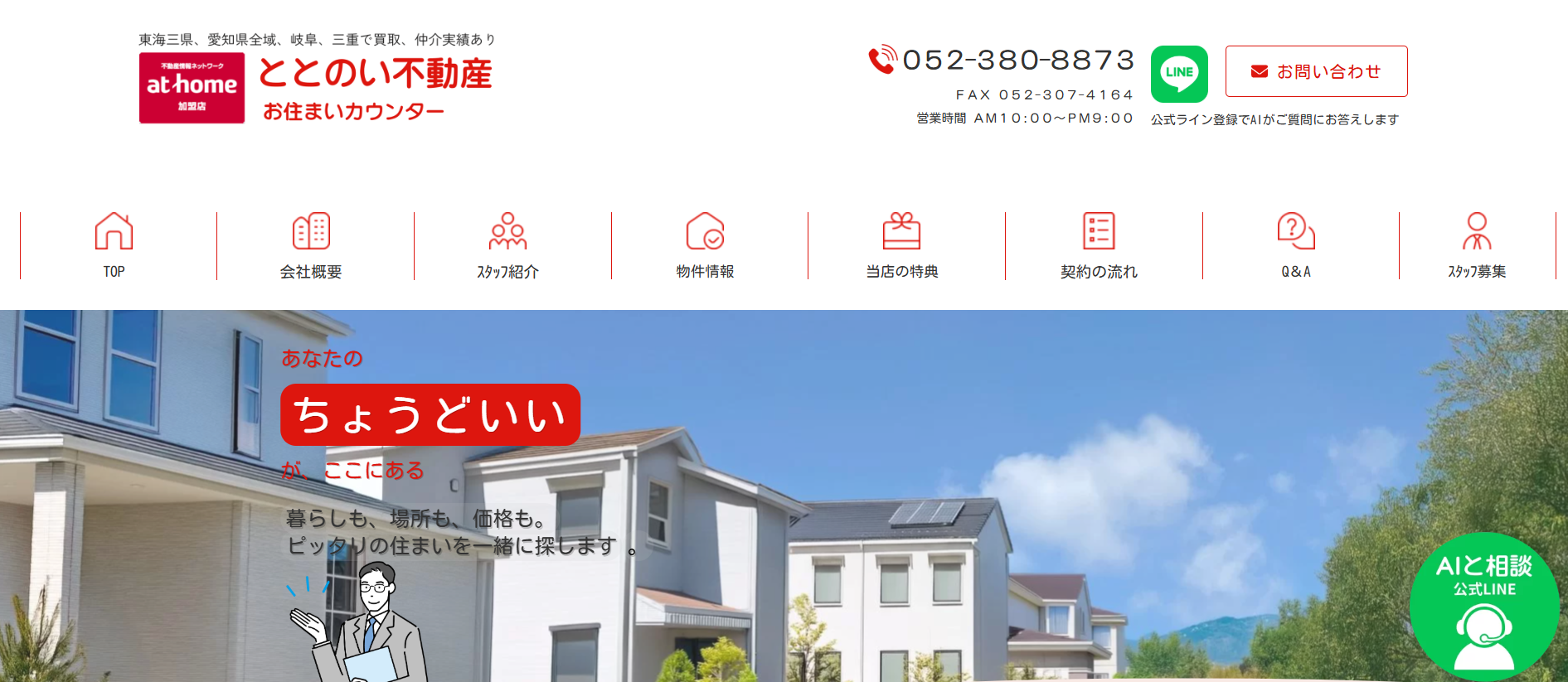 ふつき株式会社