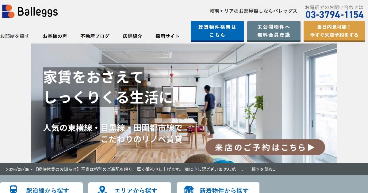 株式会社バレッグス