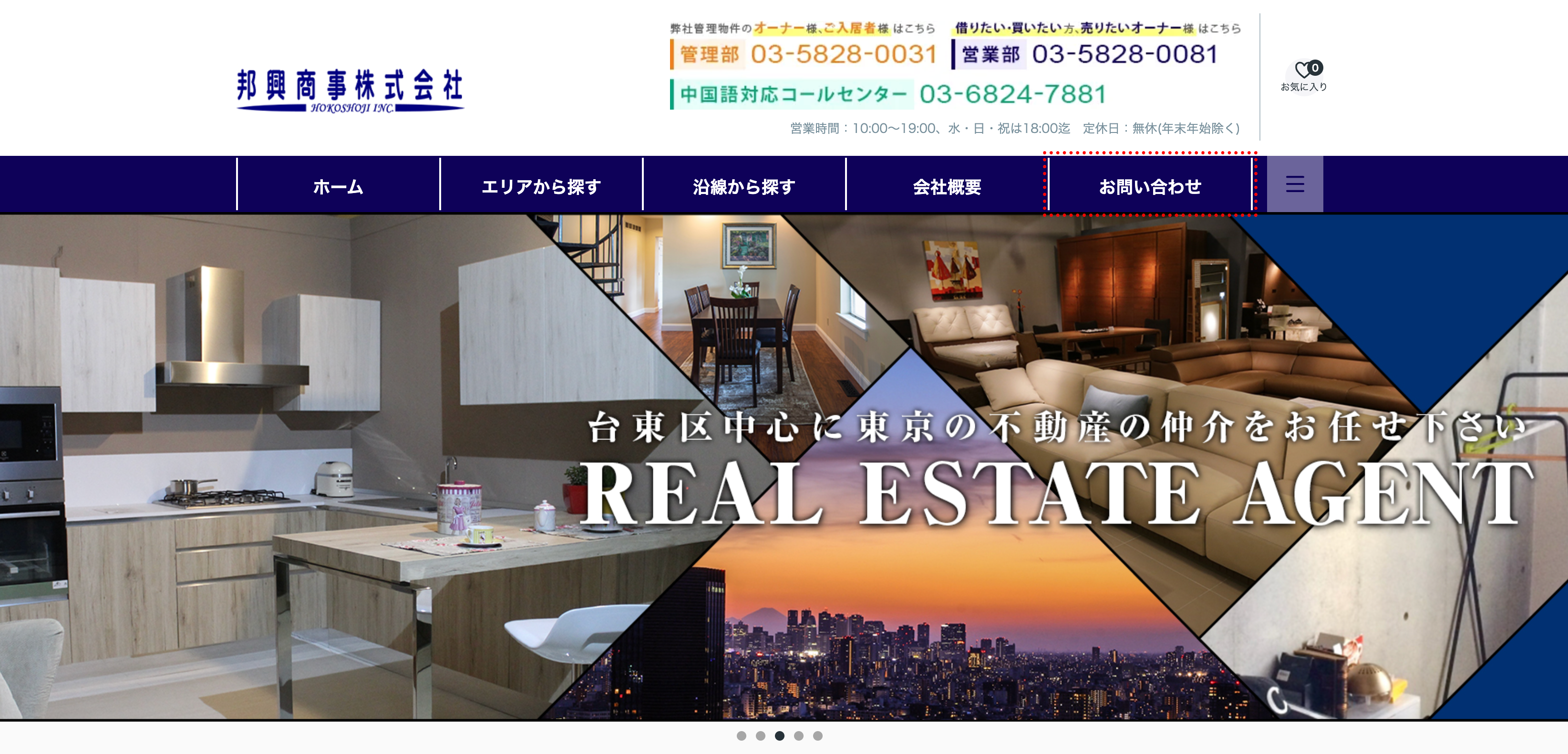 邦興商事株式会社(不動産売却:店舗数基準)