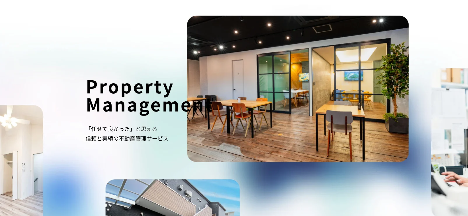 株式会社シティハウス管理