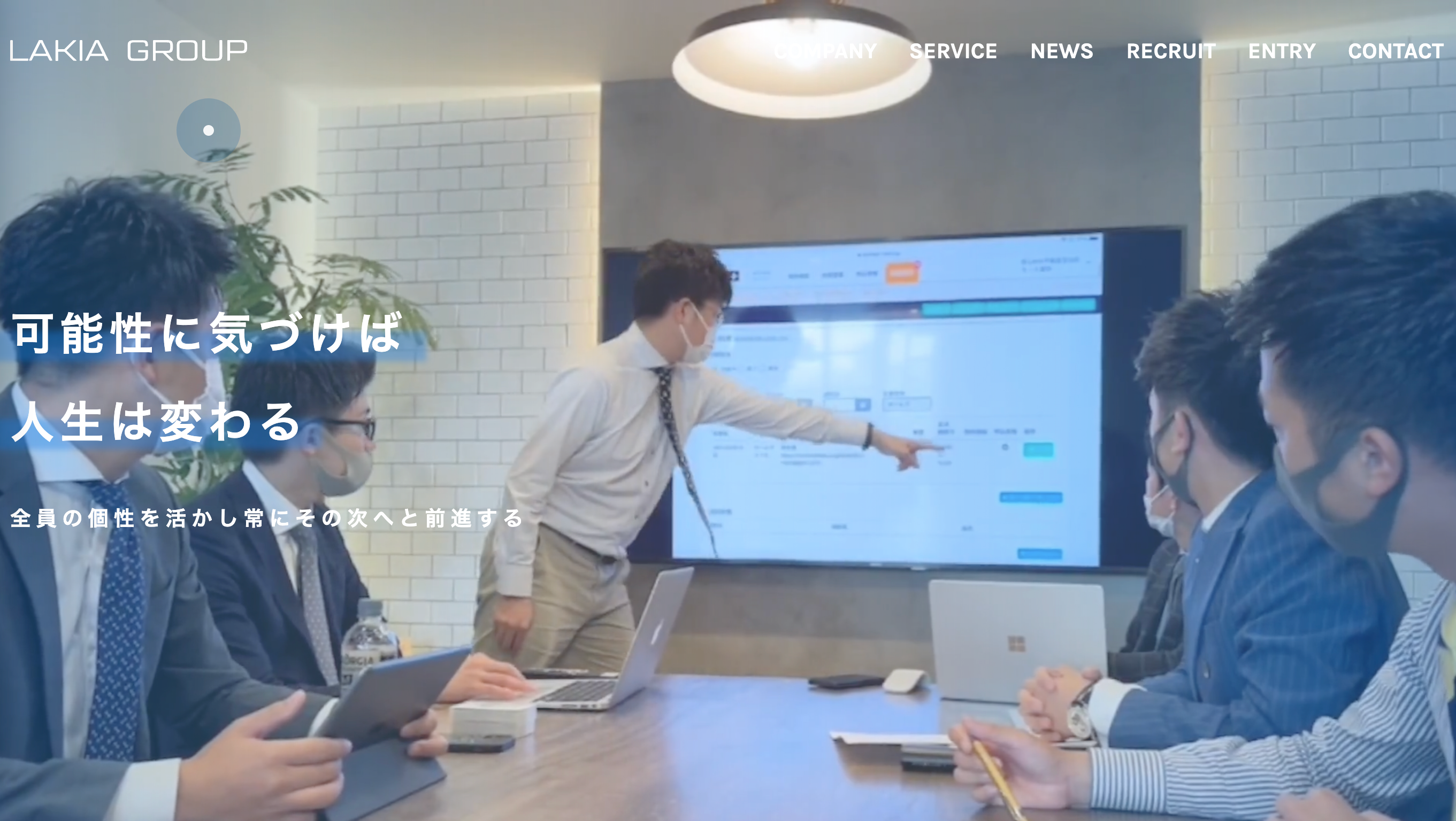 株式会社LAKIA COMPANY（LAKIA不動産）