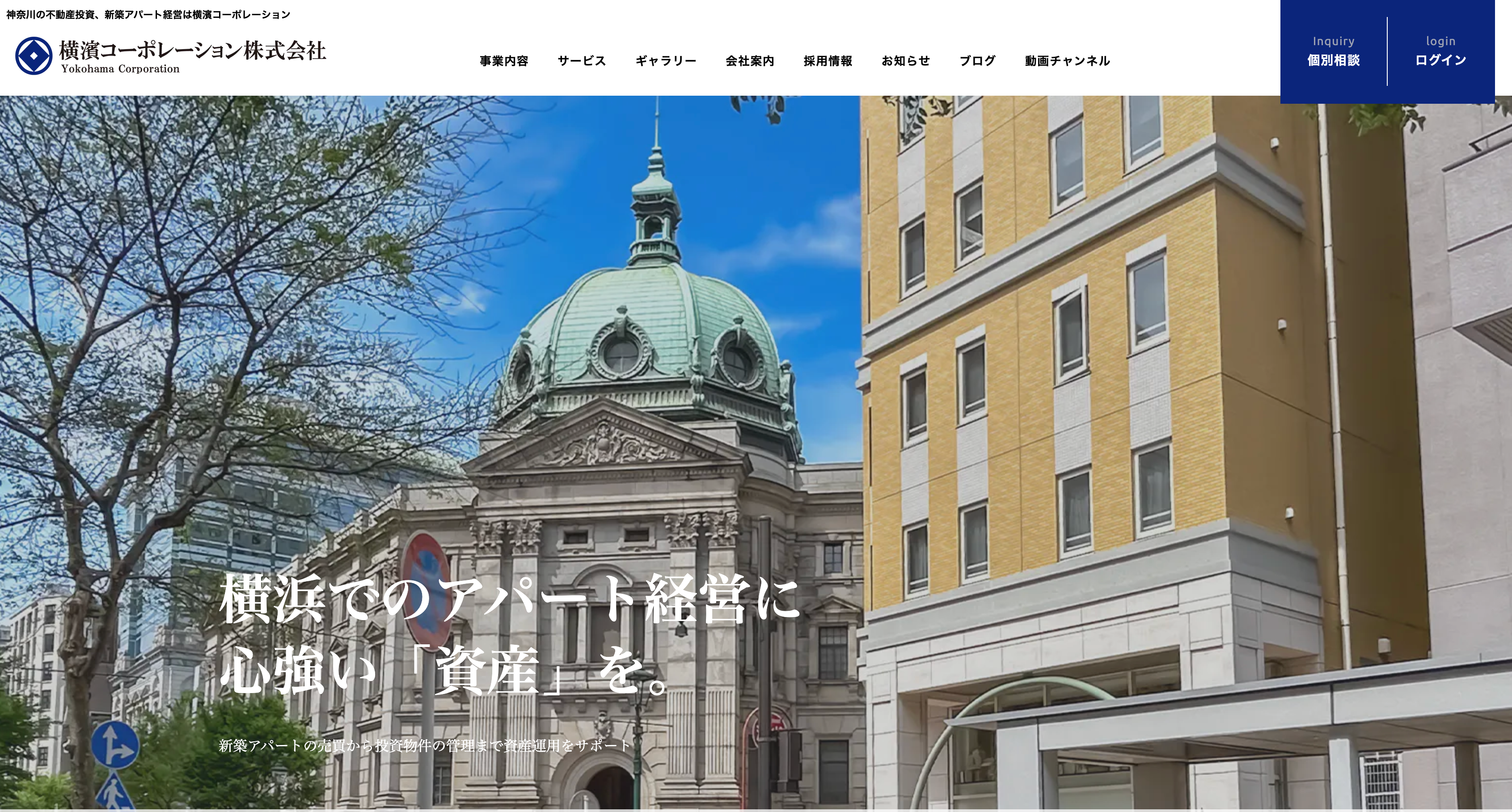 横濱コーポレーション株式会社