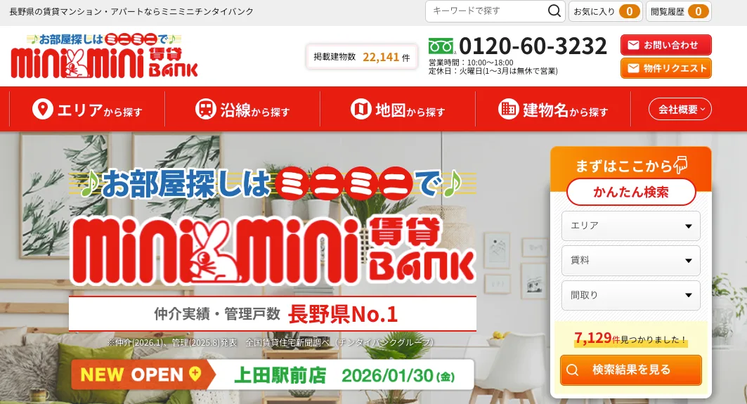 株式会社チンタイバンク(ミニミニ加盟店)(賃貸管理:管理戸数基準)