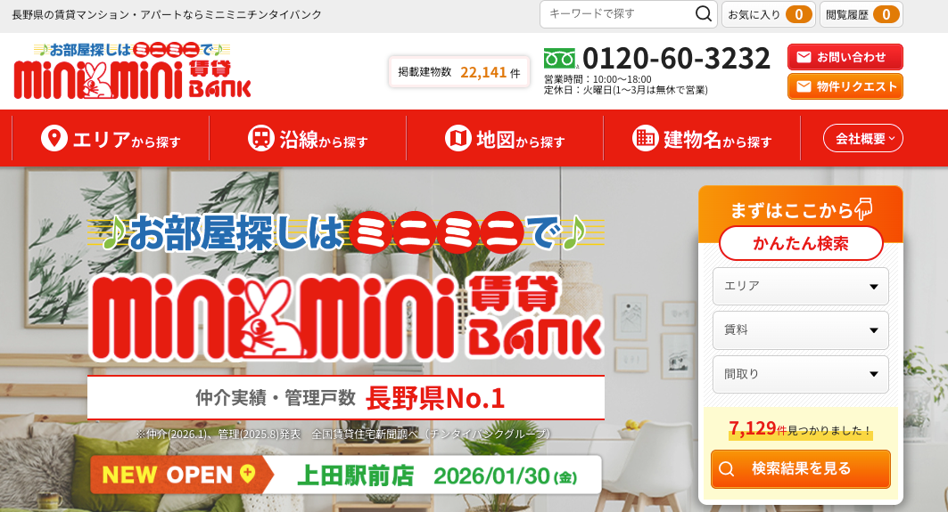 株式会社チンタイバンク（ミニミニ加盟店）（賃貸管理：管理戸数基準）