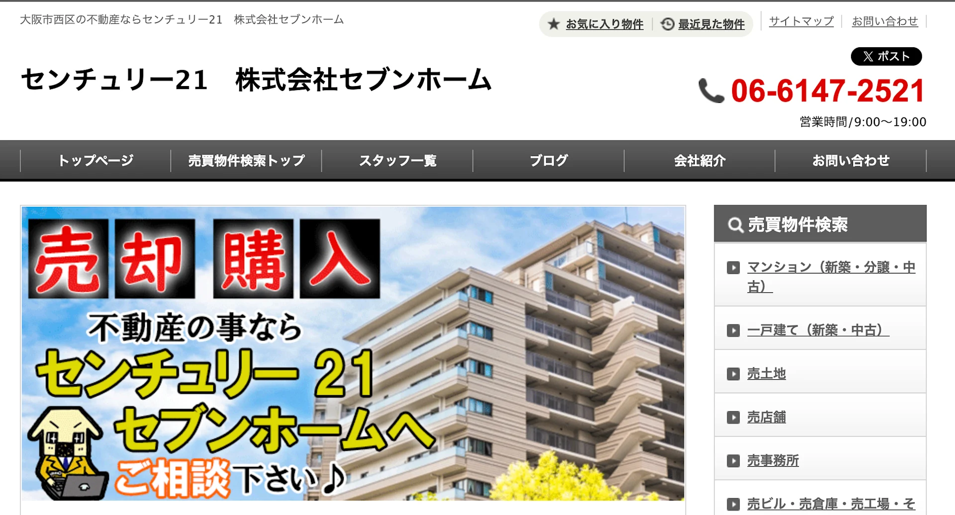 株式会社セブンホーム