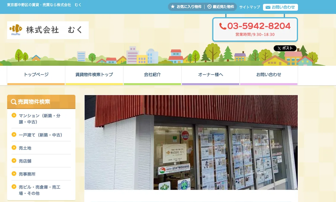 株式会社むく