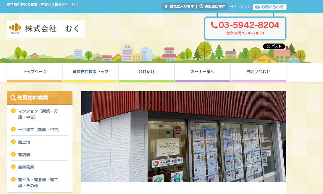 株式会社むく