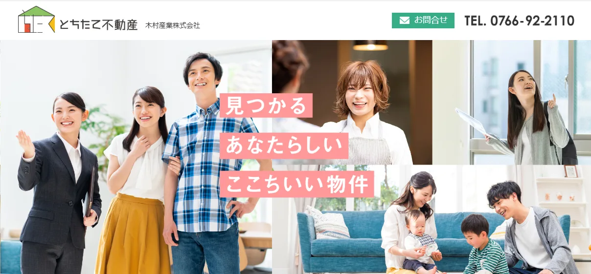 木村産業株式会社　とちたて不動産（不動産売却：店舗数基準） 