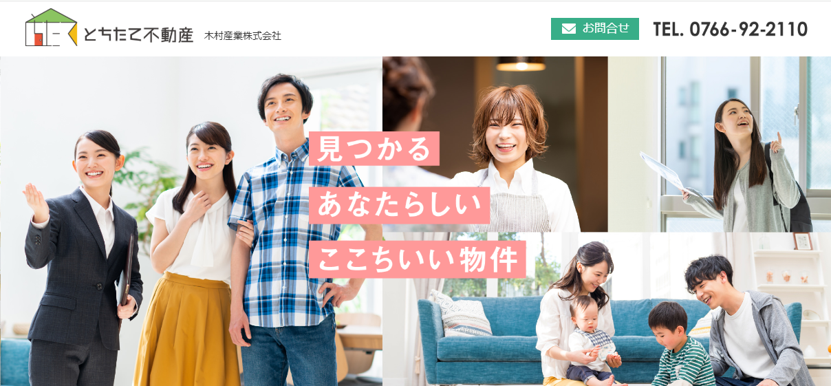 木村産業株式会社　とちたて不動産（不動産売却：店舗数基準） 