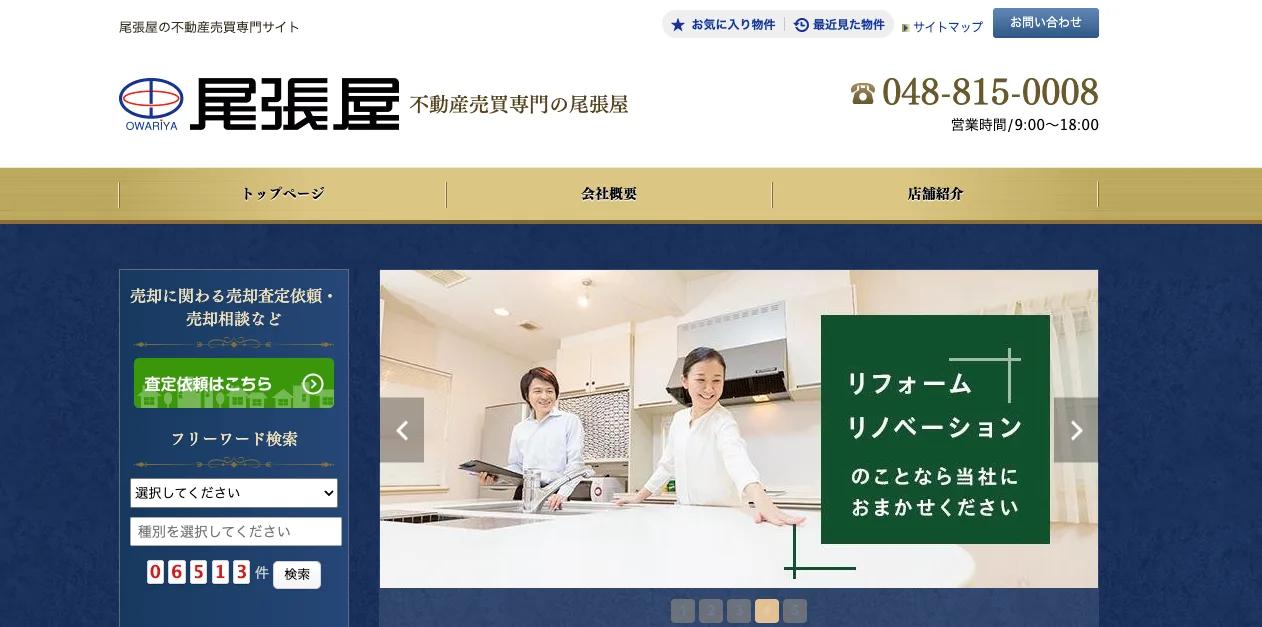 株式会社尾張屋