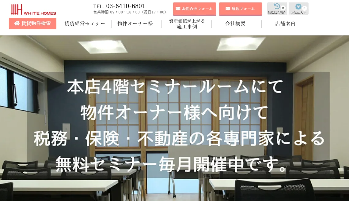 株式会社ホワイトホームズ