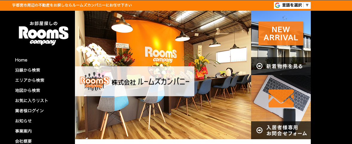 株式会社 ルームズカンパニー
