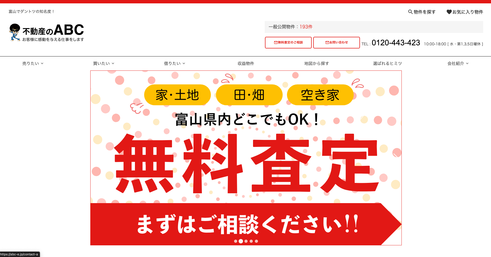 株式会社 ABC