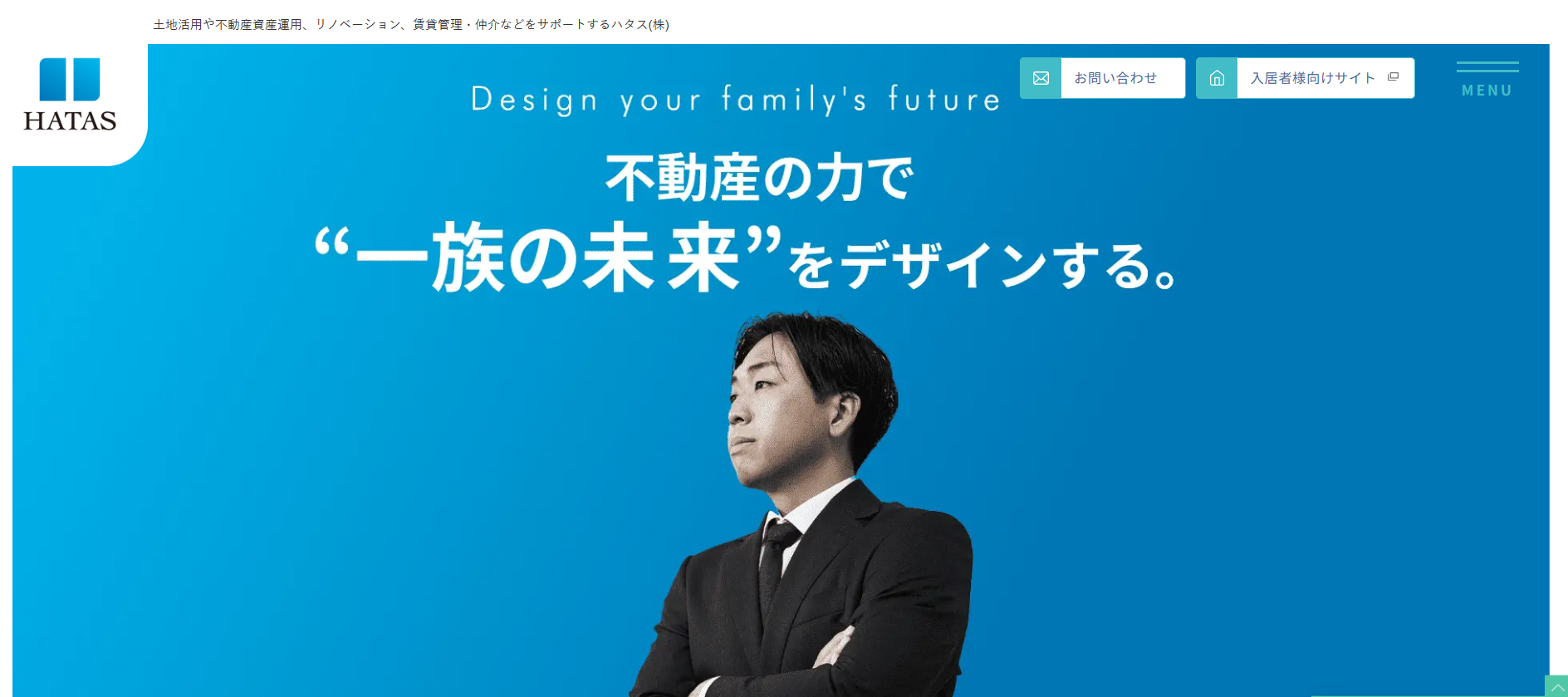 ハタス株式会社