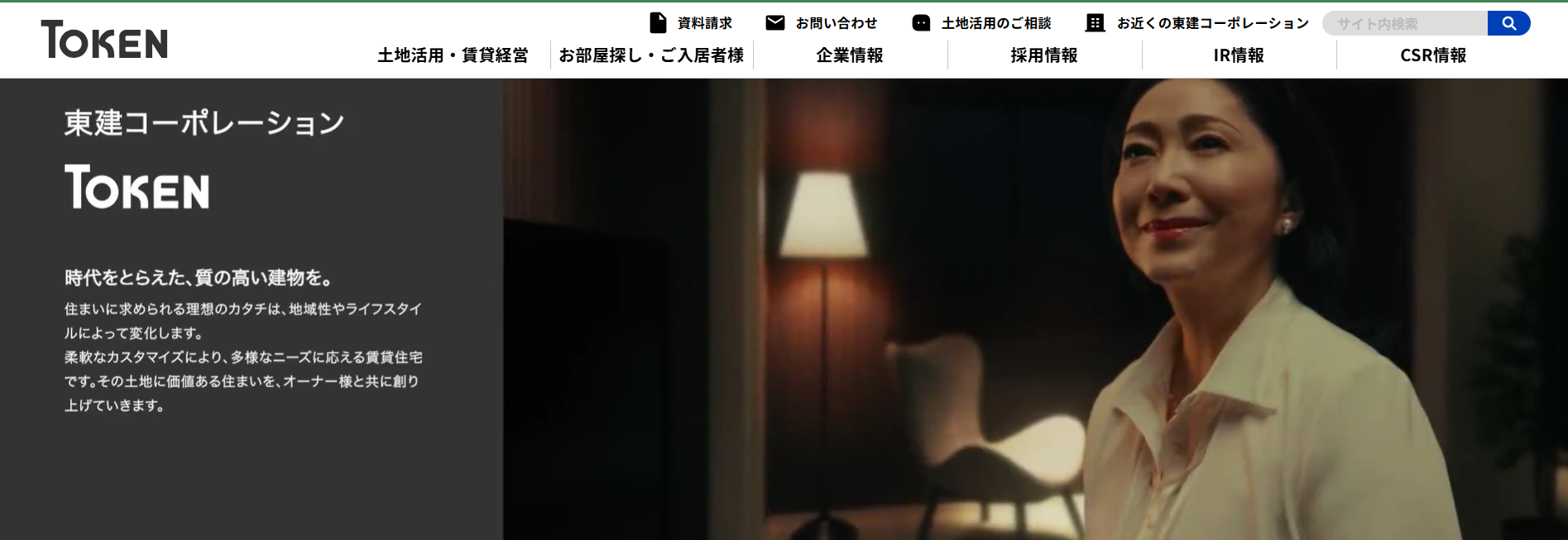 東建コーポレーション株式会社