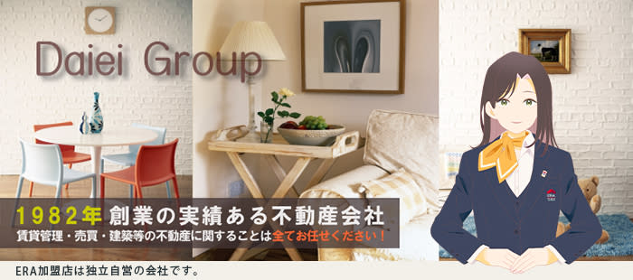 株式会社 大栄リアルエステート(不動産売却:店舗数基準)