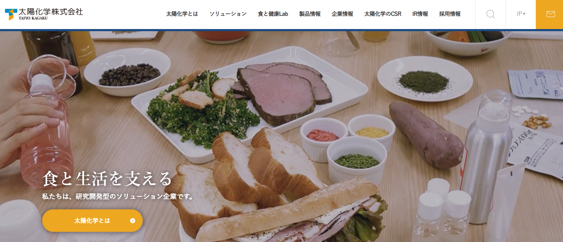 太陽化学株式会社(おすすめランキング)