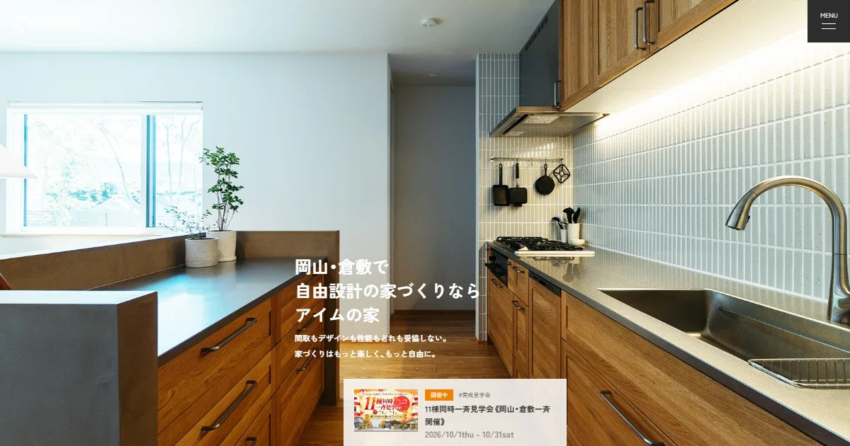 株式会社アイム・コラボレーション