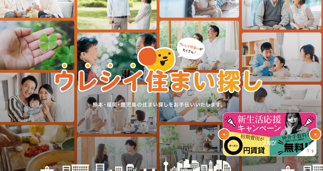 株式会社明和不動産