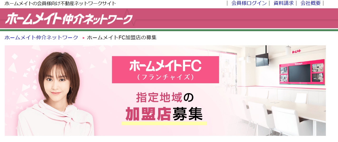 ホームメイト（東建コーポレーション株式会社）