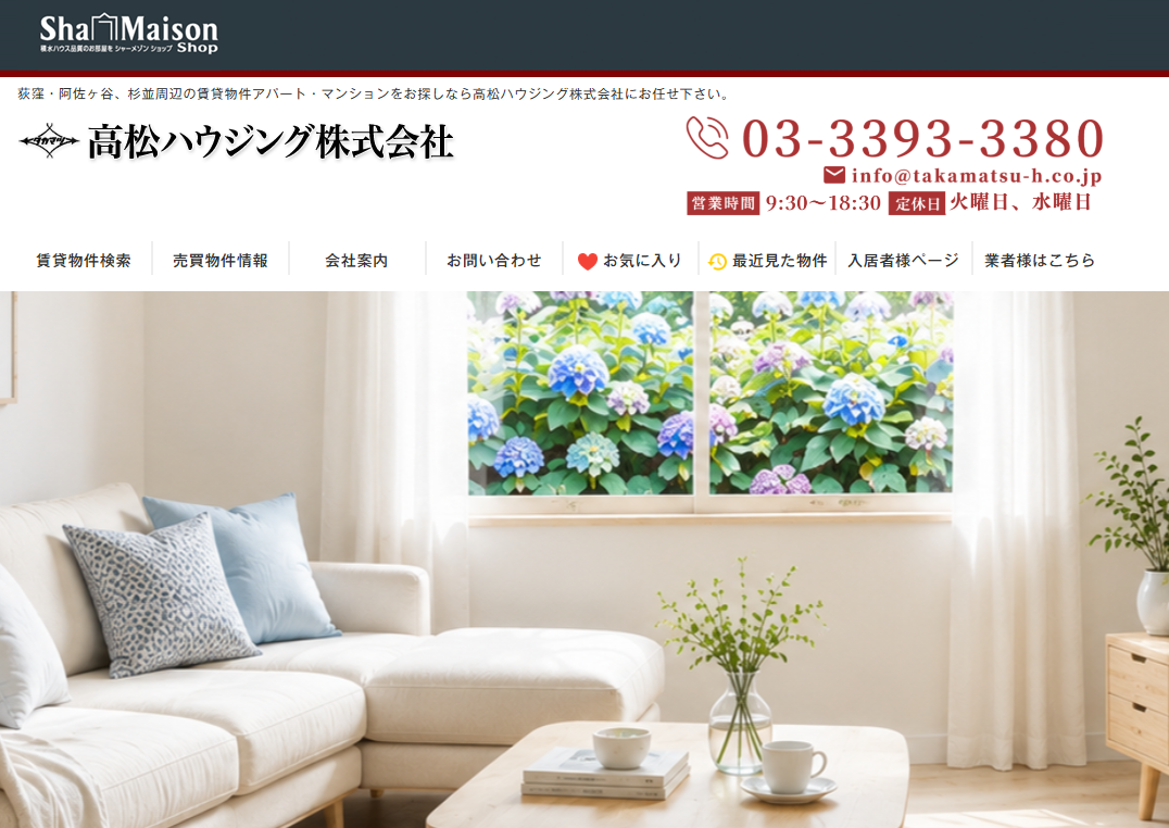 高松ハウジング株式会社