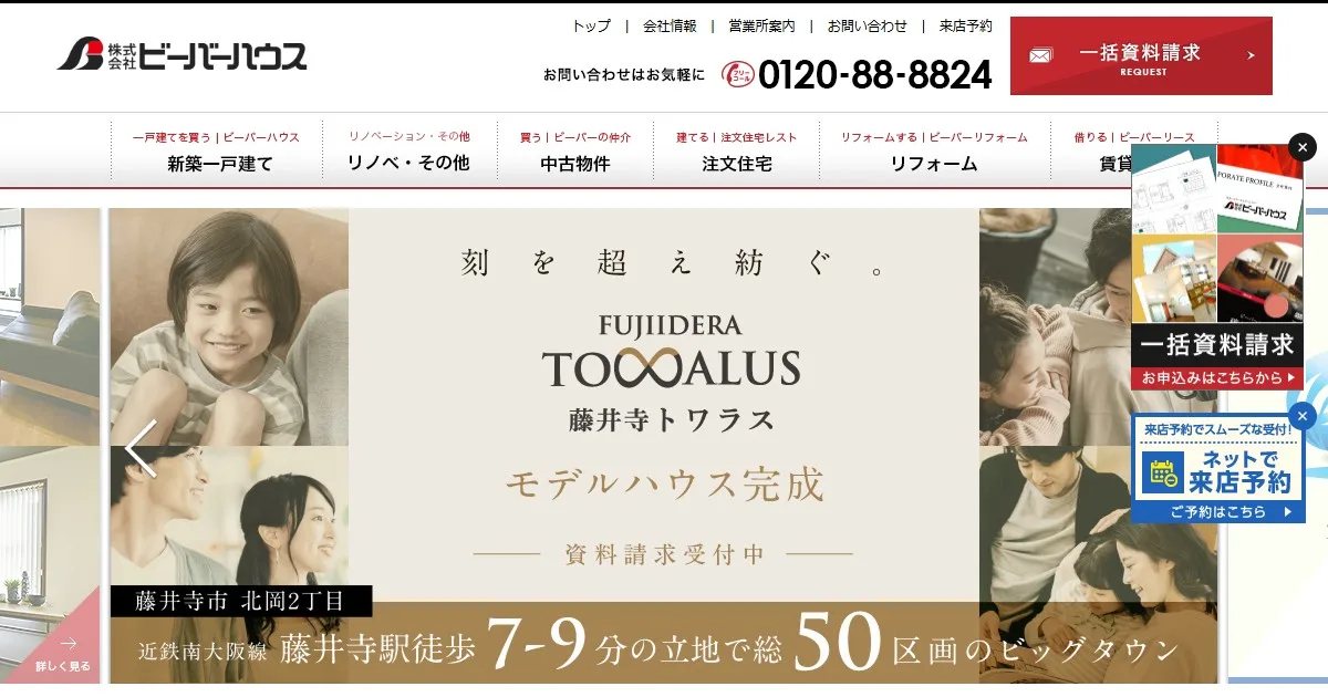 株式会社ビーバーハウス