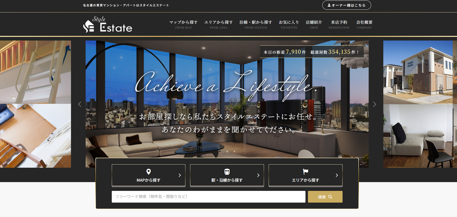 株式会社エムホームエステート