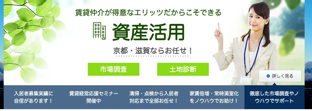 株式会社エリッツ建物管理（賃貸管理：管理戸数基準）