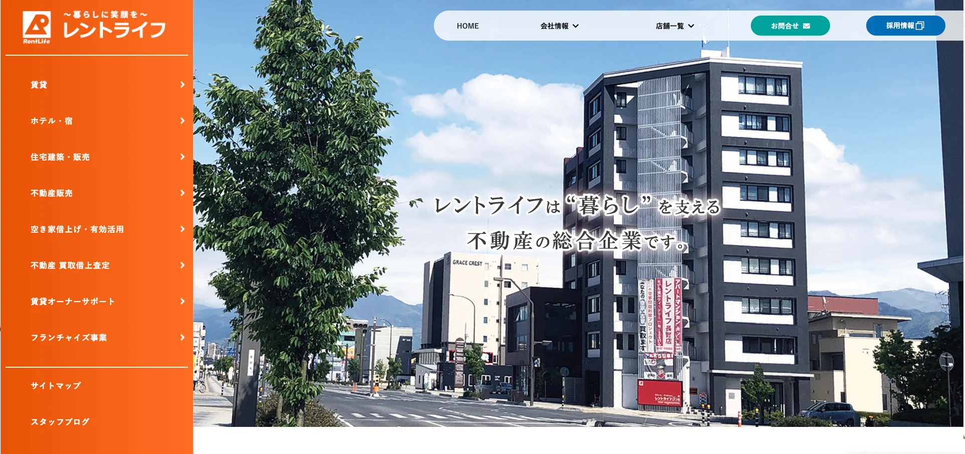 長野4